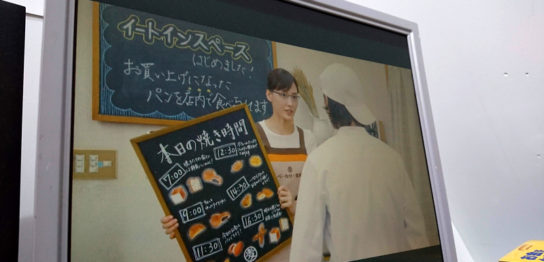 綾瀬はるかが小さなお店の販促技を伝えてる！