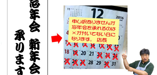 予約受付はカレンダーＰＯＰ