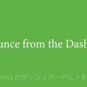 Announce from the Dashboard